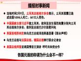 高中政治人教统编版必修3政治与法治5-2人民代表大会制度：我国的根本政治制度精品课件4