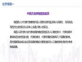高中政治人教统编版必修3政治与法治4-1人民民主专政的本质：人民当家作主精品课件2