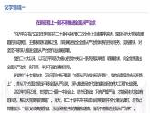 高中政治人教统编版必修3政治与法治3-2巩固党的执政地位精品课件6