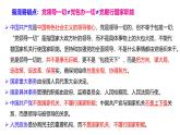 高中政治人教统编版必修3政治与法治3-1坚持党的领导精品课件2