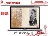 高中政治人教统编版必修3政治与法治2-2始终走在时代前列精品课件1