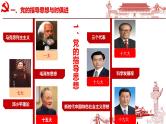 高中政治人教统编版必修3政治与法治2-2始终走在时代前列精品课件1