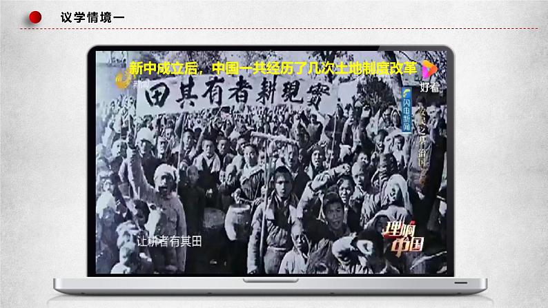 高中政治人教统编版必修3政治与法治2-2始终走在时代前列精品课件606