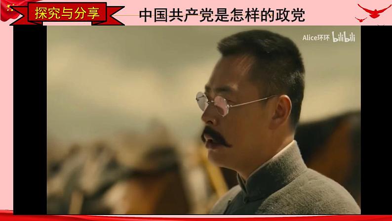 高中政治人教统编版必修3政治与法治2-1始终坚持以人民为中心精品课件502