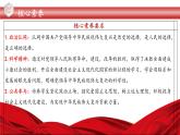 高中政治人教统编版必修3政治与法治1-2中国共产党领导人民站起来、富起来、强起来精品课件2