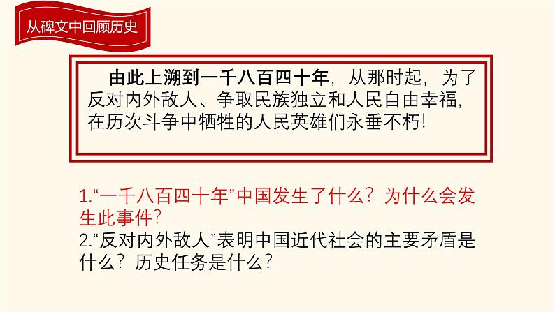 1.1 中华人民共和国成立前各种政治力量第8页