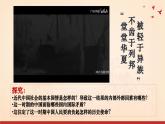 高中政治人教统编版必修3政治与法治1-1中华人民共和国成立前各种政治力量精品课件8