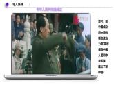 高中政治人教统编版必修3政治与法治1-1中华人民共和国成立前各种政治力量精品课件6