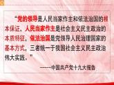 高中政治人教统编版必修3政治与法治1-1中华人民共和国成立前各种政治力量精品课件5