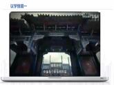 高中政治人教统编版必修3政治与法治1-1中华人民共和国成立前各种政治力量精品课件4