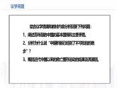 高中政治人教统编版必修3政治与法治1-1中华人民共和国成立前各种政治力量精品课件4