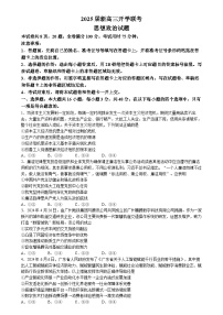 广东省部分学校2024-2025学年高三上学期开学联考政治试题