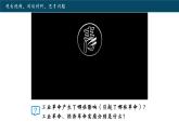 高中政治人教统编版必修4哲学与文化5-2社会历史的发展精品课件1