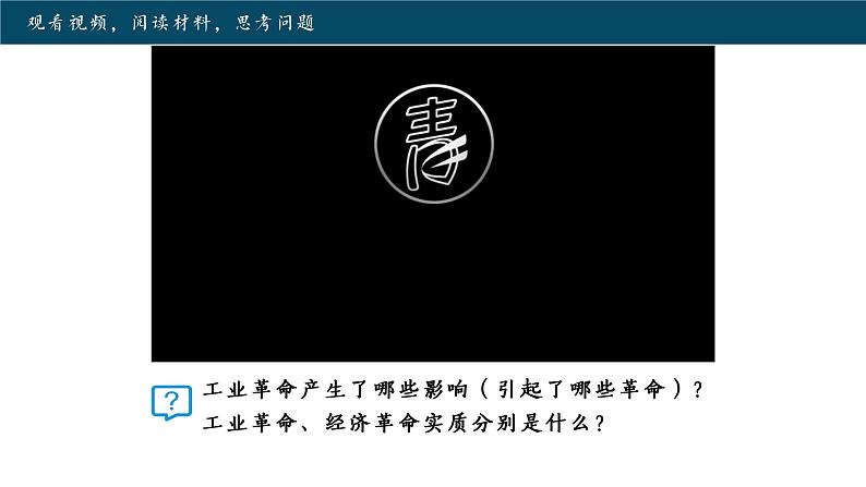 高中政治人教统编版必修4哲学与文化5-2社会历史的发展精品课件1第5页