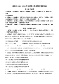 安徽省宣城市2023-2024学年高二下学期期末考试政治试卷（Word版附解析）