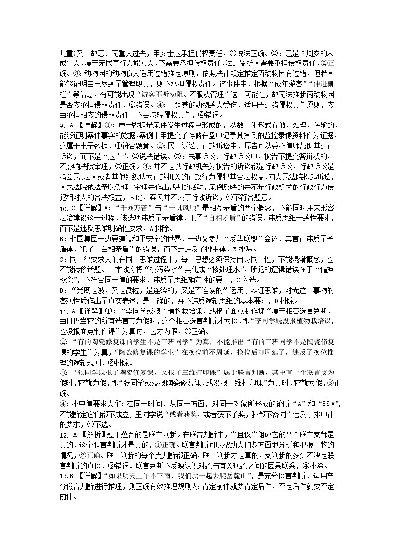 湖南省长沙市雅礼中学2025届高三上学期入学考试政治试卷（Word版附答案）02