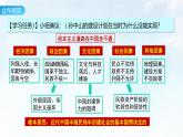 2024-2025写年度通编版高中政治必修一5.2《综合探究二方向决定道路道路决定命运》课件