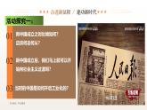 2024-2025学年度统编版高中政治必修一2.2《社会主义制度在中国的确立 PPT