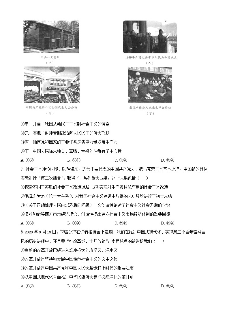 河南省顶尖联盟2023-2024学年高一上学期期中检测政治试卷（原卷版+解析版）03