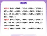 1.1《公有制為主體 多種所有制經(jīng)濟(jì)共同發(fā)展》課件+教案+導(dǎo)學(xué)案+分層作業(yè)（原卷版+解析版）-統(tǒng)編版高中政治必修2