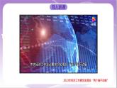 1.2《堅(jiān)持“兩個(gè)毫不動(dòng)搖”》課件+教案+導(dǎo)學(xué)案+分層作業(yè)（原卷版+解析版）-統(tǒng)編版高中政治必修2