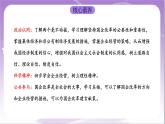 1.2《堅(jiān)持“兩個(gè)毫不動(dòng)搖”》課件+教案+導(dǎo)學(xué)案+分層作業(yè)（原卷版+解析版）-統(tǒng)編版高中政治必修2