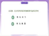 2.1《充分发挥市场在资源配置中的决定作用》课件+教案+导学案+分层作业（原卷版+解析版）-统编版高中政治必修2