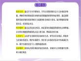 2.1《充分发挥市场在资源配置中的决定作用》课件+教案+导学案+分层作业（原卷版+解析版）-统编版高中政治必修2