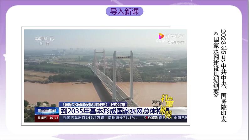 2.2《更好发挥政府作用》课件+教案+导学案+分层作业（原卷版+解析版）-统编版高中政治必修202