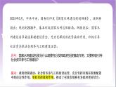2.2《更好发挥政府作用》课件+教案+导学案+分层作业（原卷版+解析版）-统编版高中政治必修2