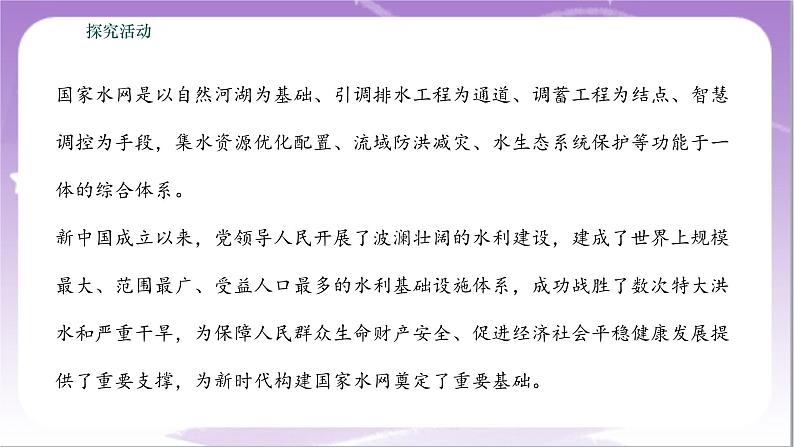 2.2《更好发挥政府作用》课件+教案+导学案+分层作业（原卷版+解析版）-统编版高中政治必修207