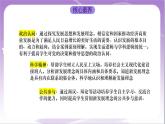 3.1《贯彻新发展理念》课件+教案+导学案+分层作业（原卷版+解析版）-统编版高中政治必修2