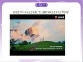 3.1《贯彻新发展理念》课件+教案+导学案+分层作业（原卷版+解析版）-统编版高中政治必修2
