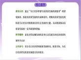 3.2《推动高质量发展》课件+教案+导学案+分层作业（原卷版+解析版）-统编版高中政治必修2