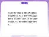 4.1《我国的个人收入分配》课件+教案+导学案+分层作业（原卷版+解析版）-统编版高中政治必修2
