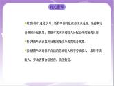 4.1《我国的个人收入分配》课件+教案+导学案+分层作业（原卷版+解析版）-统编版高中政治必修2