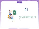 4.1《我国的个人收入分配》课件+教案+导学案+分层作业（原卷版+解析版）-统编版高中政治必修2