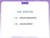 4.2《我国的社会保障》课件+教案+导学案+分层作业（原卷版+解析版）-统编版高中政治必修2