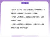 4.2《我国的社会保障》课件+教案+导学案+分层作业（原卷版+解析版）-统编版高中政治必修2