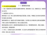 第2单元《经济发展与社会进步》复习课件+解读课件+知识清单+单元测试（原卷版+解析版）-统编版高中政治必修2