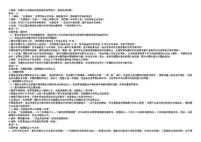 2025届第一次联合模拟考试答案第3页