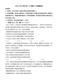 河南省许昌市魏都区许昌高级中学2024-2025学年高三上学期8月月考政治试题