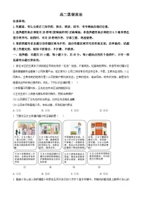 2024潍坊高二下学期期末考试政治含解析