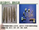 1.1 原始社会的解体和阶级社会的演进  课件-2024-2025学年高中政治统编版必修一中国特色社会主义