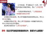 2.1 “逻辑”的多种含义课件-2024-2025学年高中政治统编版选择性必修三逻辑与思维 (2)