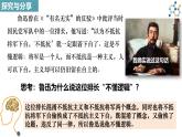 3.2 学习科学思维的意义课件-2024-2025学年高中政治统编版选择性必修三逻辑与思维