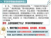 3.2 学习科学思维的意义课件-2024-2025学年高中政治统编版选择性必修三逻辑与思维