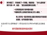 2.2 逻辑思维的基本要求课件-2024-2025学年高中政治统编版选择性必修三逻辑与思维