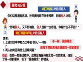 2.2 逻辑思维的基本要求课件-2024-2025学年高中政治统编版选择性必修三逻辑与思维