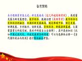 专题三  我国的经济发展与社会进步（课件）-备战2025年高考政治二轮专题复习（统编版）